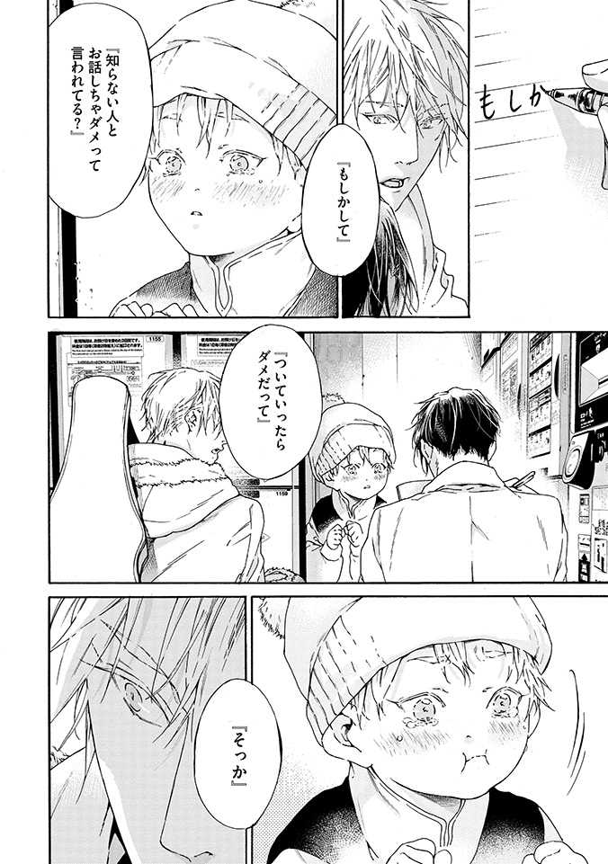 【3/9】 