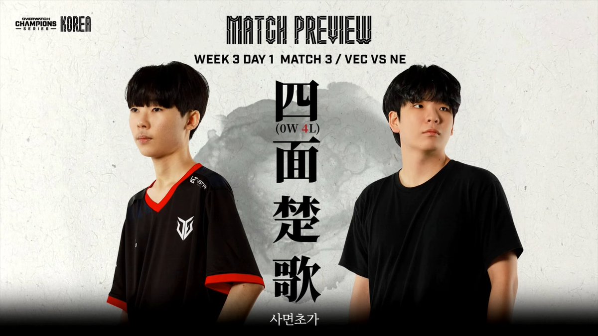 JianJianOW's tweet image. 四面楚歌 (Enemies surrounded on all 4 sides), it almost has identical pronunciation in 🇨🇳🇰🇷🇯🇵.
This&apos;s the most cultured scene I&apos;ve ever seen on @OW_Esports_Asia 🤣