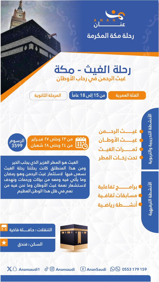 Anansaudi tweet media