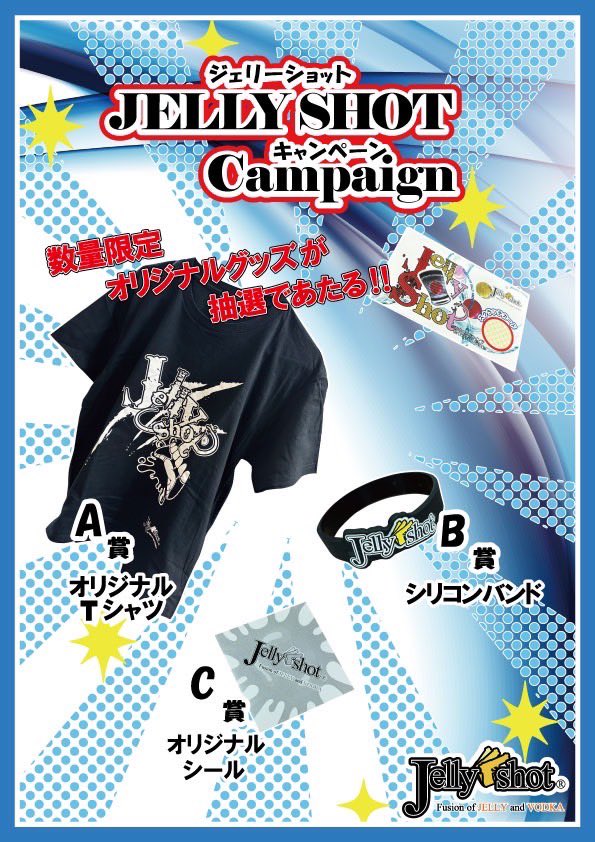 ASUKA28DMC's tweet image. なんとなんといつも  #OSAKAmonthly 
でお世話になってるよっぴーさんから
 #Jellyshot  の協賛頂きました✨️
本当にありがとうございます✨️
1杯で1枚スクラッチ引いていただけます！
Birthday＆周年HOUSE楽しみましょう❣️
