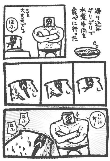 ハフハフ 