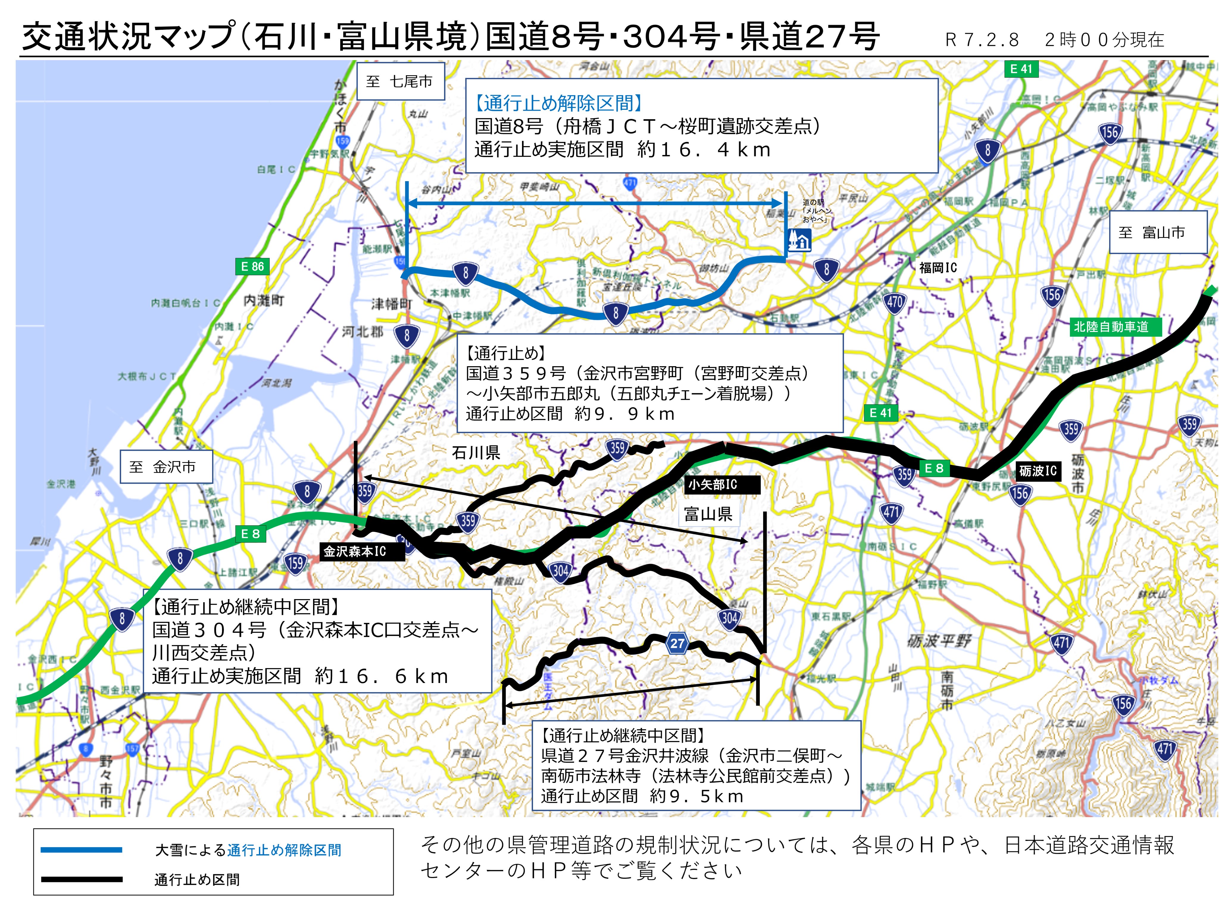 国土交通省 金沢河川国道事務所 道路情報室 on X: 国土交通省 金沢河川国道事務所 道路情報室 on X: