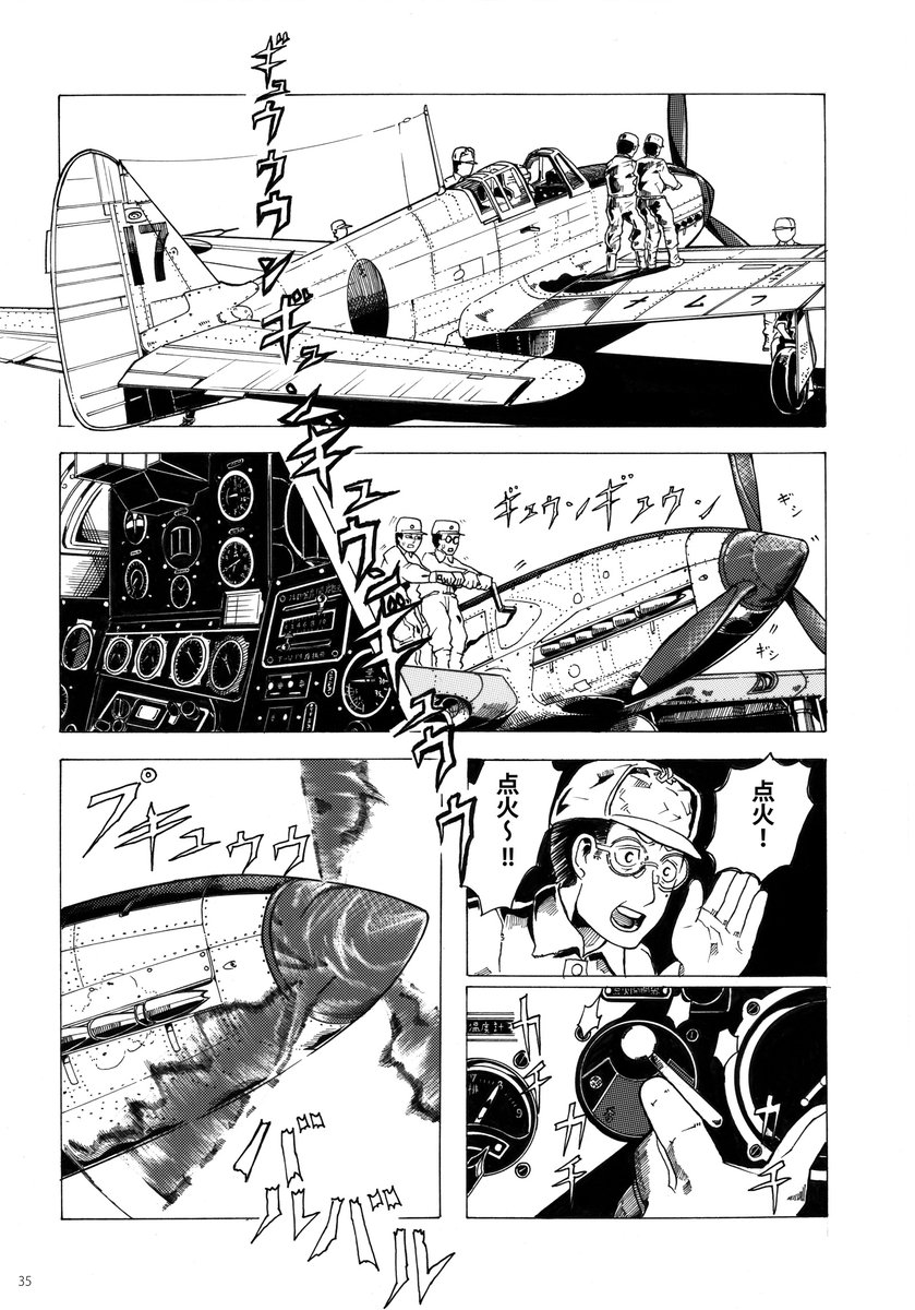 #プロペラ機を貼るんだ
4年前のキ61-Ⅱ改試作17号機を描きまくった同人誌の一部です。
https://t.co/n8gbARn9KO