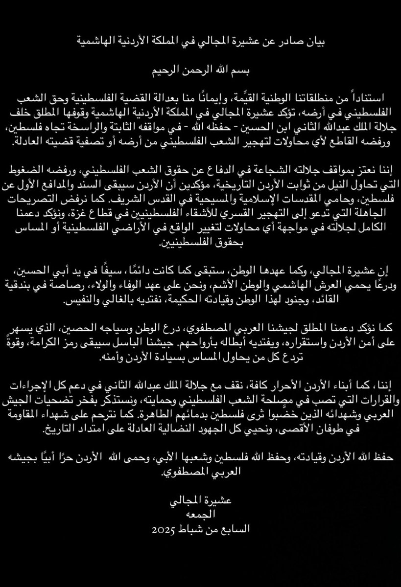 AbdullahAlmaja3's tweet photo. دائما و أبدا بصف الوطن و قائد الوطن
أينما تواجدنا سنبقى على العهد معكم.

شباب عشيرة المجالي
#مع_القائد
#لا_للتهجير https://t.co/XhH79UDHhE