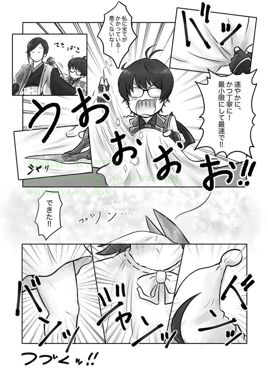 アレをしないと出られない部屋
〜篭手切江隊長のピンチ〜

続き。そして続く! 