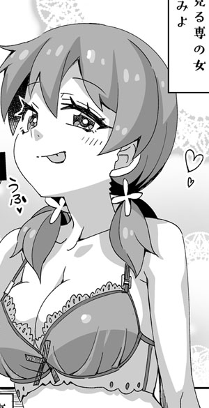 スケブ納品しました。みよちゃん。今ちょっと順番前後しております、受けた順じゃ無くなってます、すみません。 