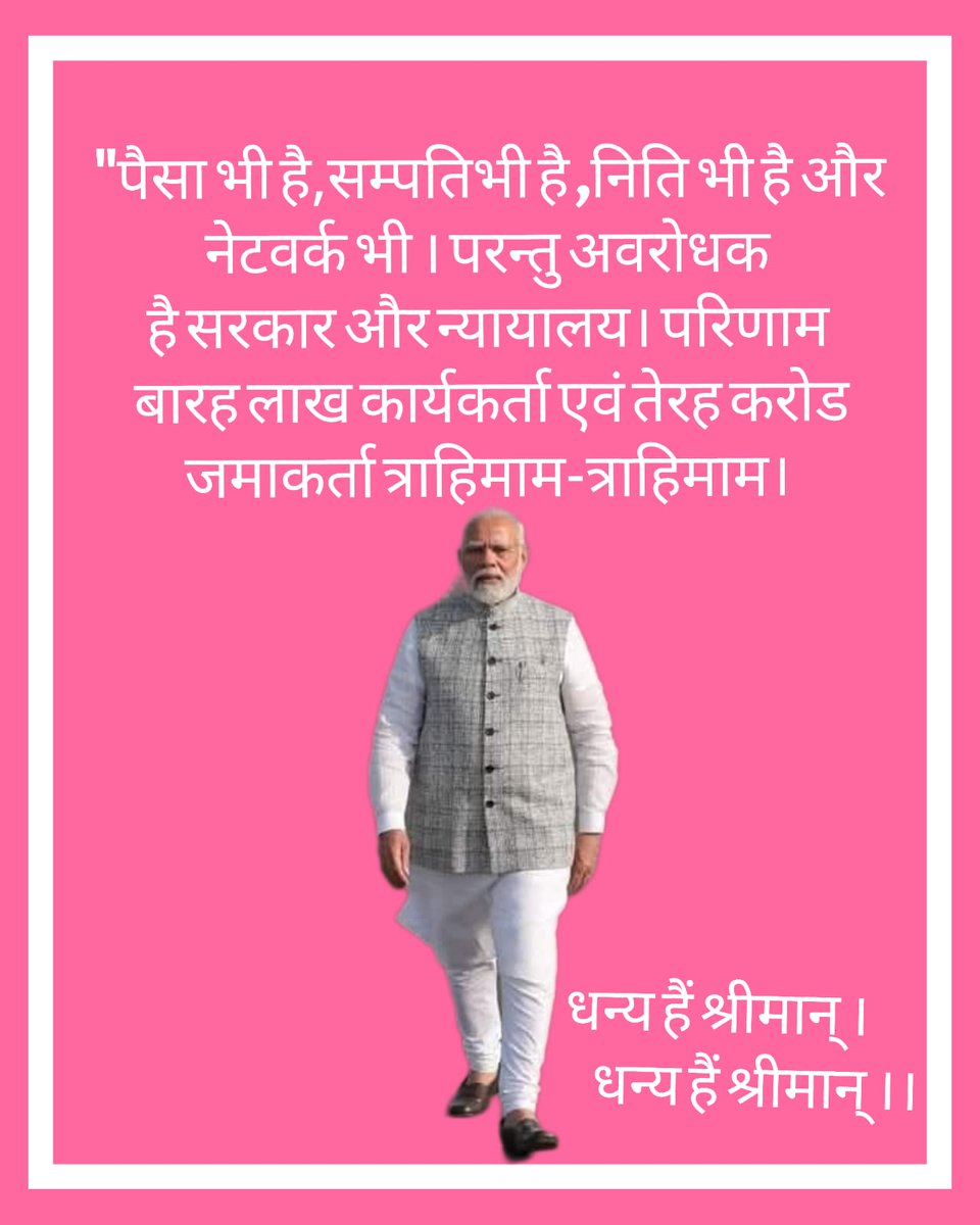 <a href="/ssss121972/">sanjay</a> <a href="/NeerajU81284723/">Neeraj Upreti</a> <a href="/SPMCRT1480/">सुप्रीम कोर्ट..</a> <a href="/PMOIndia/">PMO India</a> <a href="/NITIAayog/">NITI Aayog</a> <a href="/MinOfCooperatn/">Ministry of Cooperation, Government of India</a> <a href="/SEBI_India/">SEBI_Awareness</a> <a href="/UNHumanRights/">UN Human Rights</a> <a href="/HMOIndia/">गृहमंत्री कार्यालय, HMO India</a> <a href="/BBCHindi/">BBC News Hindi</a> <a href="/MCA21India/">Ministry of Corporate Affairs</a> <a href="/MLJ_GoI/">Ministry of Law and Justice</a> <a href="/PTI_News/">Press Trust of India</a> <a href="/myogiadityanath/">Yogi Adityanath</a> <a href="/BJP4India/">BJP</a> <a href="/aajtak/">AajTak</a> "#SAVE_SAHARA_WORKERS_DEPOSITERS
पोर्टल प्रक्रिया निवेश व निवेशकों के साथ विश्वासघात है!
सोसाइटियों पर प्रतिबंध जनता के सामूहिक गतिविधियों को खंडित करना है!
हम मांग करते हैं:
नागरिक रोजगार वअधिकारों की रक्षा की जाए!

<a href="/SPMCRT1480/">सुप्रीम कोर्ट..</a>
<a href="/PMOIndia/">PMO India</a>
<a href="/NITIAayog/">NITI Aayog</a>
<a href="/MinOfCooperatn/">Ministry of Cooperation, Government of India</a>
<a href="/SEBI_India/">SEBI_Awareness</a>"