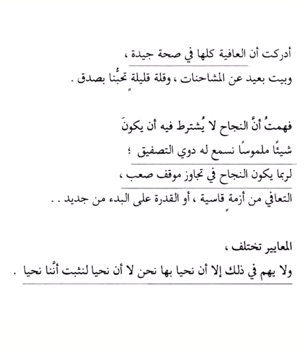 أريـج الصالح tweet media