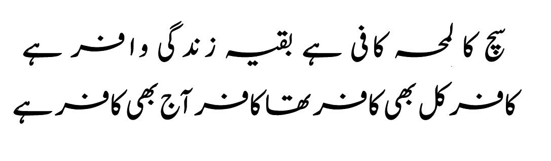 mashalsix's tweet photo. سچ کا لمحہ کافی ہے
باقی زندگی وافر ہے
کافر کل بھی کافر تھا
کافر آج بھی کافر ہے
#KKSK
#Shia
#Qadiani
#Mirzai https://t.co/UKDDsmHV8i