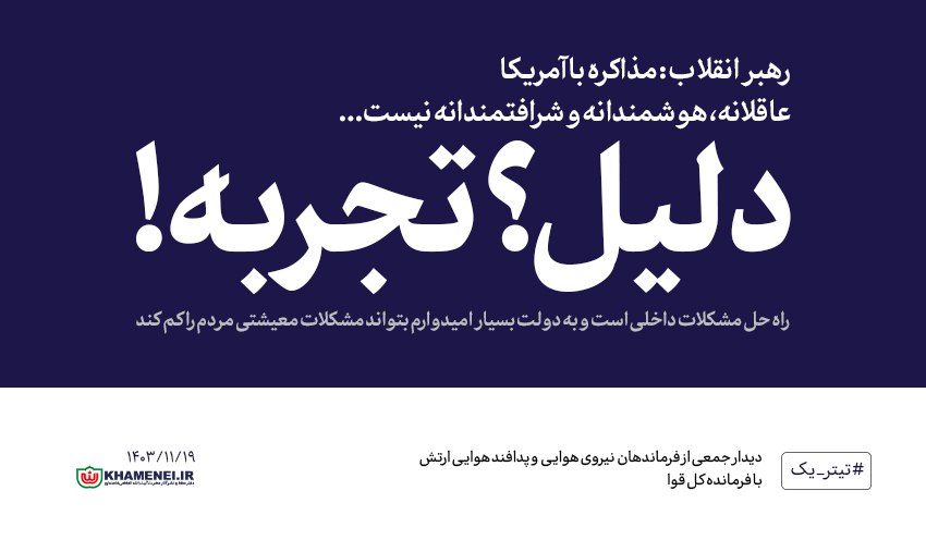 akasegar's tweet photo. فرمانده فرمان ده، آماده آیم آماده.
#لبيك_يا_خامنه_ای‌ https://t.co/ytiOndKst6