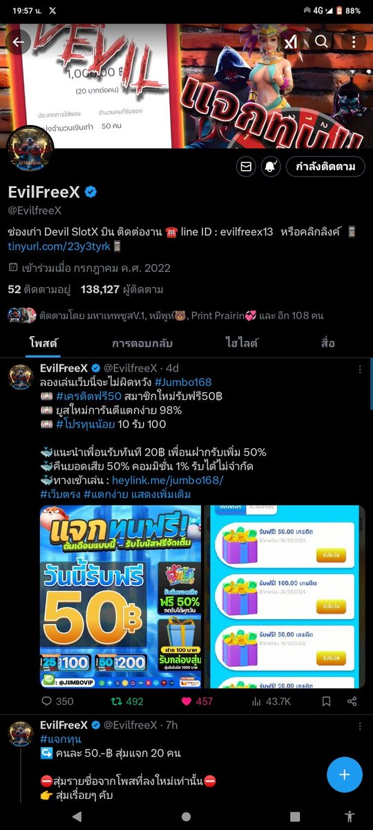 TaaaUyt52207's tweet photo. @EvilfreeX 0961547782 💖♻️🔍🙏🏻
รีย้อนหลัง ครบค้าบ 🥰🙏🏻
เเวะส่องผมหน่อยนะค้าบบ🥺🥺🔍🙏🏻
รีให้เยอะเเน่นอน ทำครบทุกอย่าง🥺🥺🙏🏻
➡️รอลุ้นรอบนี้ขอให้โดนงับ🥺🥺🙏🏻🔍💖
#เครดิตฟรี #แจกเครดิตฟรี #แจกทุน #evilfreex #ทุนฟรี #แจกจริง https://t.co/lzboQWX4q6