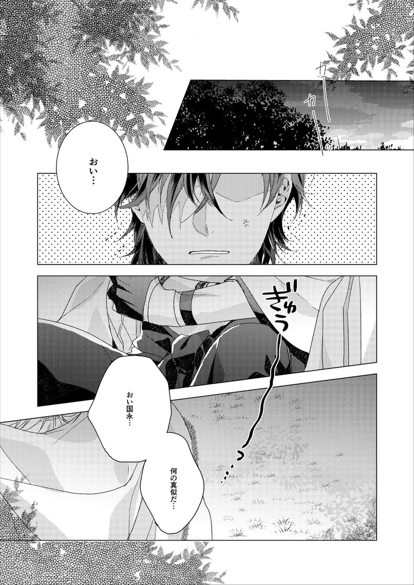 ※うちの本丸の刀剣男士達がハグする本【3/6】
