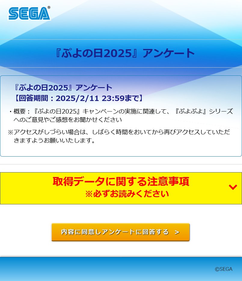 ぷるぷよ様確認用 （プチぷよ（つやぷるん）、あまぷる、ぷるるんなど 