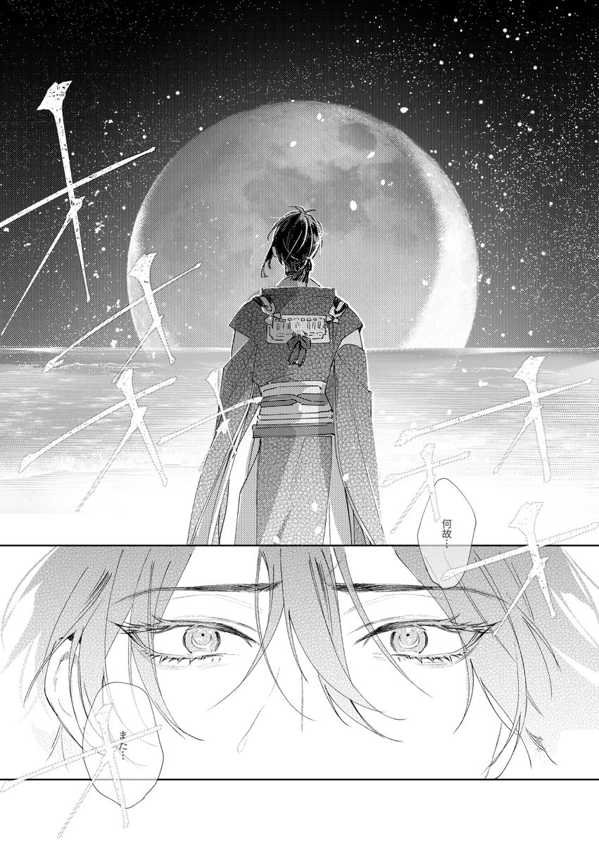 ※うちの本丸の刀剣男士達がハグする本【5/6】
