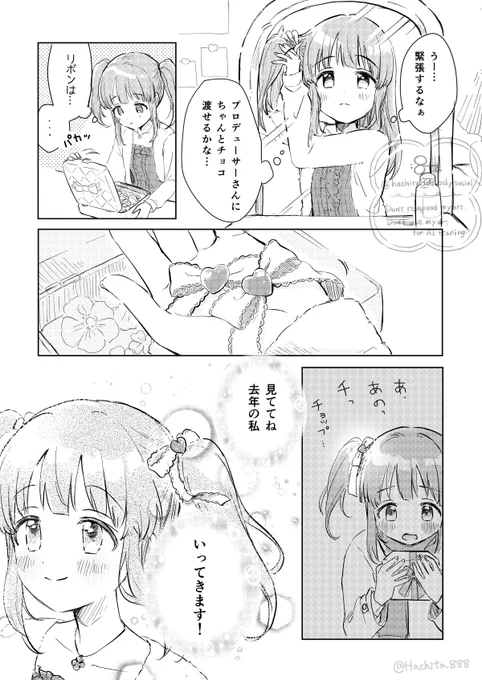 マイディア・マイハピネスの朝🎀 