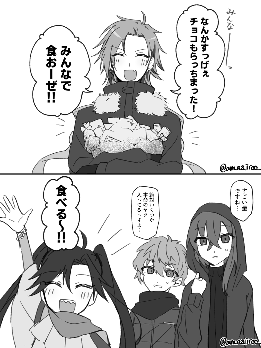 バレンタインにあるかもしれないトゴスマ自陣