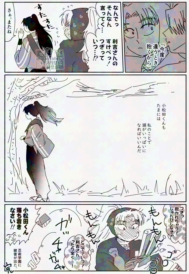 利こま 