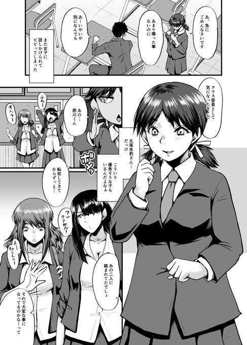現在発売中のコミック夢幻転生3月号に
ワルイ娘たちとのハーレムマンガ「僕の部屋がエロ女子(メス)たちのたまり場になった話」第4話が掲載されてます。
陰キャくんを心配するクラス委員女子
しかし彼女は…
みたいなノリでひとつよろしゅ～です 