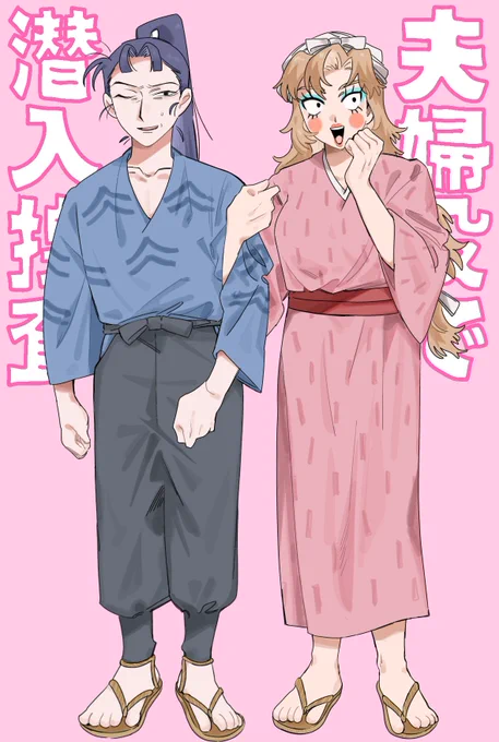 調合組 