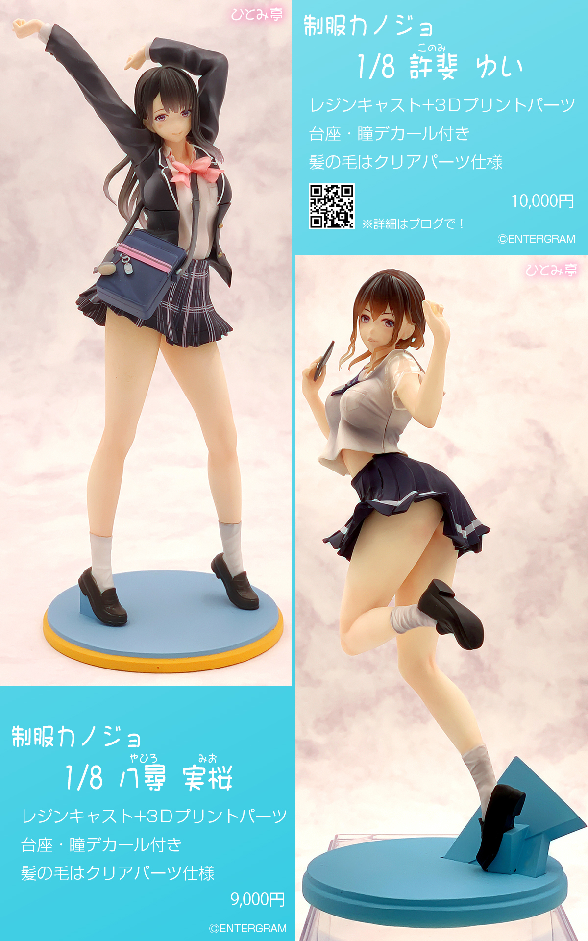 【美品】【特典未開封】Switch版制服カノジョ　許斐ゆい録り下ろしドラマCD付 美品】【特典未開封】Switch版制服カノジョ 許斐ゆい録り下ろし