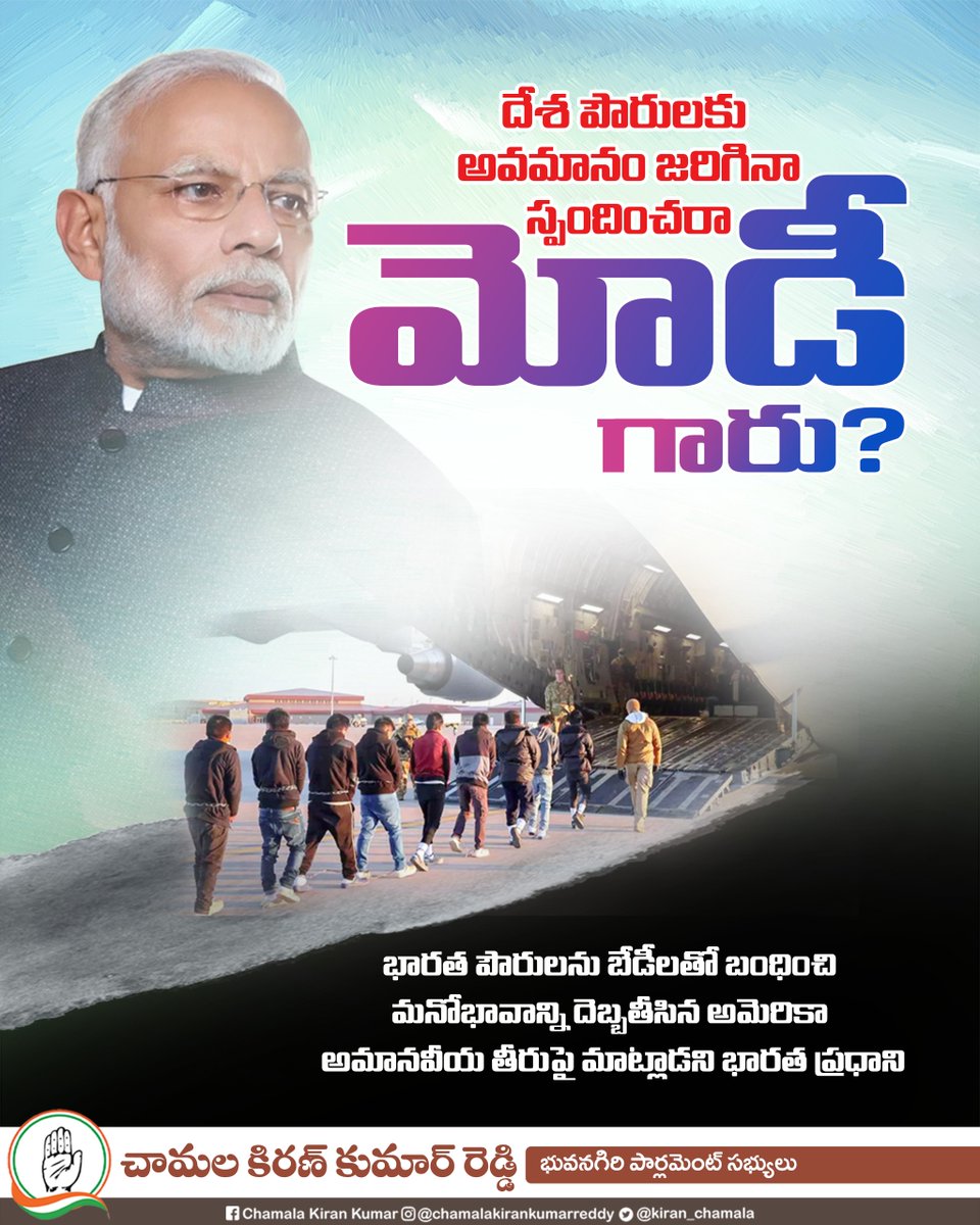 kiran_chamala's tweet image. దేశ పౌరులకు అవమానం జరిగినా

స్పందించరా మోడీజీ  ?

#WhereIsModi #BJPGovt #responsibility #indianpeople #indian #chamalakirankumarreddy #bhonagirparliament #TelanganaCongress

@narendramodi