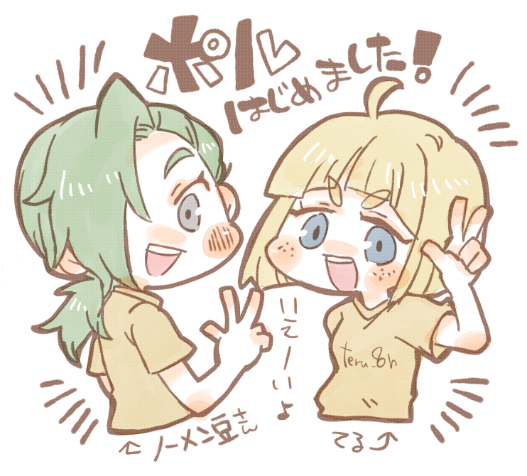 ポル始めたよ～‼っていう落書き
同じ日にポル始めたノーメン豆さん(@D_is_710)のポビルちゃんも一緒に😊(勝手に描きました) 