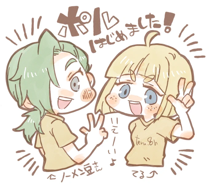 ポル始めたよ～‼っていう落書き
同じ日にポル始めたノーメン豆さん(@D_is_710)のポビルちゃんも一緒に😊(勝手に描きました) 