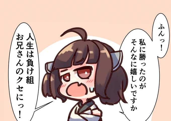 きりたん、ゲームに負けた悔しさのあまり禁止カードを使う 