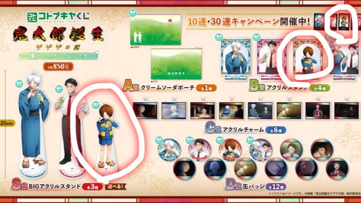 koukan_Sally's tweet photo. 【郵送 交換】
コトブキヤくじ ゲゲゲの謎 ゲ謎

譲：画像のもの
B賞 アクリルスタンド
鬼太郎の父 水木
Ｃ賞 アクリルチャーム
Ｃ-5 Ｃ-8 

求：S賞 A賞 ｷｬﾝﾍﾟｰﾝ 鬼太郎
定価➕送料 

Ｃ賞は2点ずつ在庫ございます。2対1・異種交換も相談の上対応いたします。 https://t.co/zL5IlUqiWC