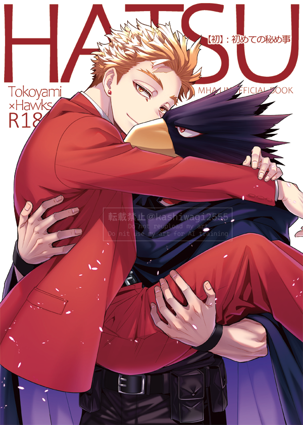 もう一冊のサンプルです
「初」B5/P20 常ホR18本 ハニトラ対策として自分としてみることを提案する師と振り回される弟子のお初話。詳しくはpixivへ。
https://t.co/BkJ8DZNUVL 