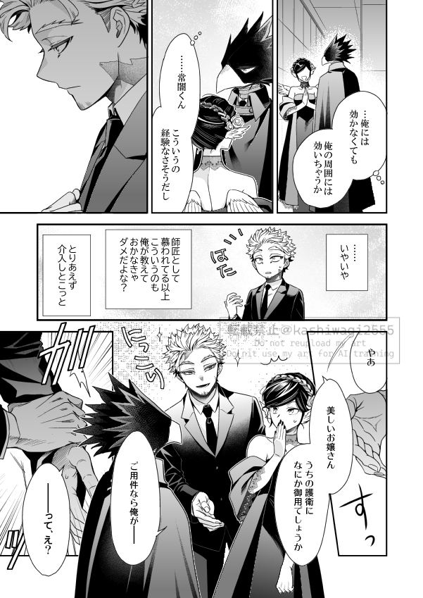 もう一冊のサンプルです
「初」B5/P20 常ホR18本 ハニトラ対策として自分としてみることを提案する師と振り回される弟子のお初話。詳しくはpixivへ。
https://t.co/BkJ8DZNUVL 