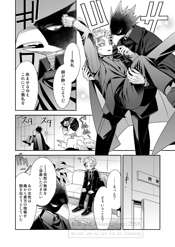 もう一冊のサンプルです
「初」B5/P20 常ホR18本 ハニトラ対策として自分としてみることを提案する師と振り回される弟子のお初話。詳しくはpixivへ。
https://t.co/BkJ8DZNUVL 