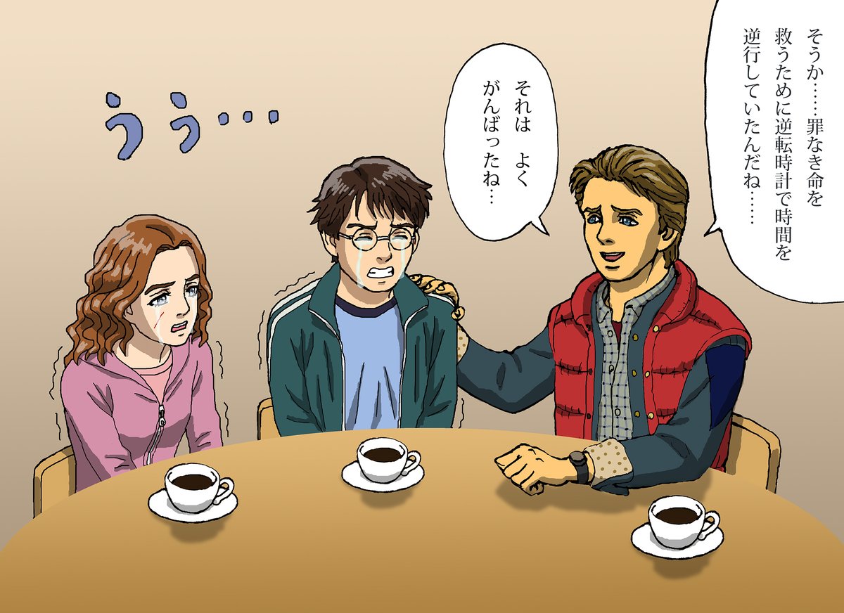 マーティが後輩のタイムトラベラーを慰めるシリーズ②
#バック・トゥ・ザ・フューチャー 
#BTTF 