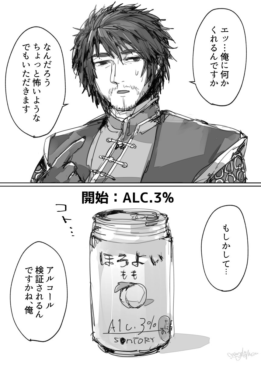 三國無双オリジンズ荀攸 徐々に度数上げていきたい🍺 