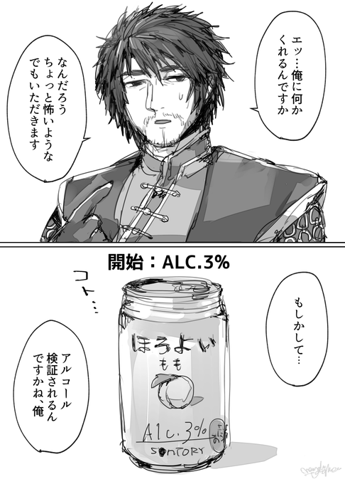 三國無双オリジンズ荀攸 徐々に度数上げていきたい🍺 | ﾏﾝﾀﾞ・ﾀﾌﾈｽ