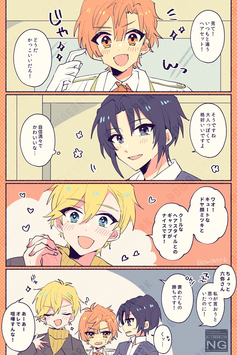 褒め勝負 
