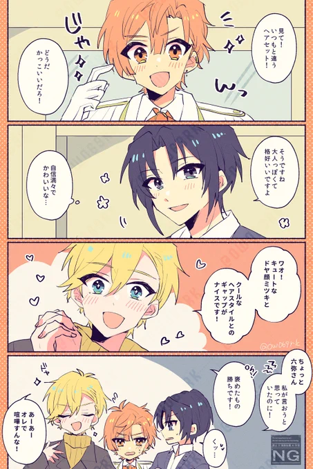 褒め勝負 