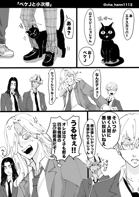 ペケと◇ 