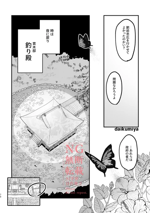 33 夜があけたと思ったのに 