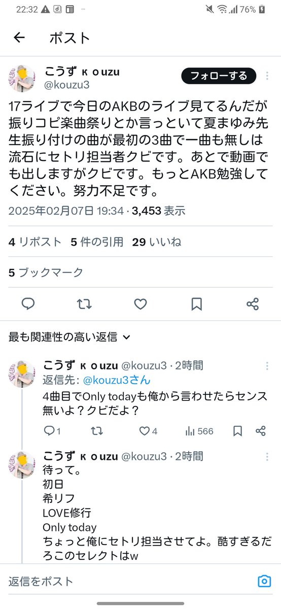 50w7zquLmCIJx4t's tweet photo. あのさー、そんなに気に食わないだったら辞めればいいじゃん。💢💢
以前、はっつを泣かしたり、劇場に関しての文句もいろいろ言ってるみたいだし、てぇゅか、ゆきりんの言う通りだな。プロデューサー気取んなよ。💢💢
イライラするだよ。💢💢 https://t.co/zERLdm9jPf
