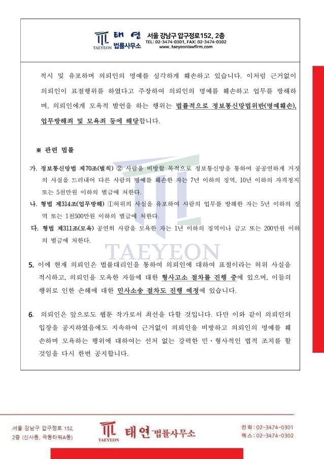 안녕하세요 은하이입니다.
현재 제기되고 있는 표절 의혹과 관련해 입장을 밝힙니다.