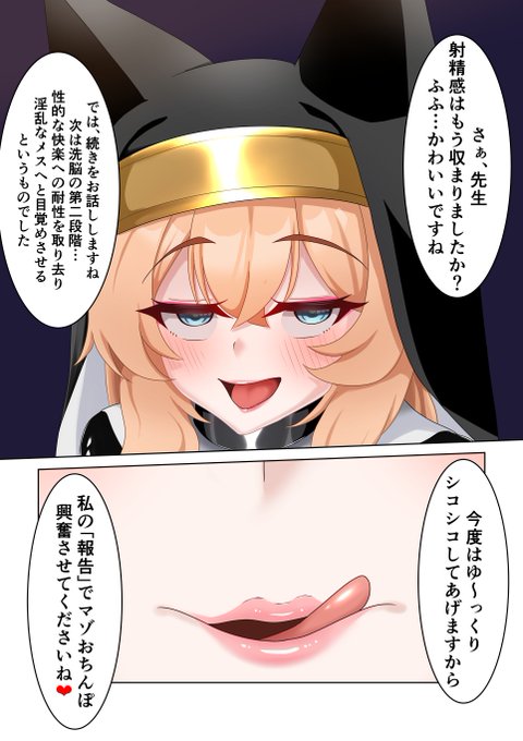 WIP
マリーの囁き報告の続き
明日にはpixivに投稿できると思います 