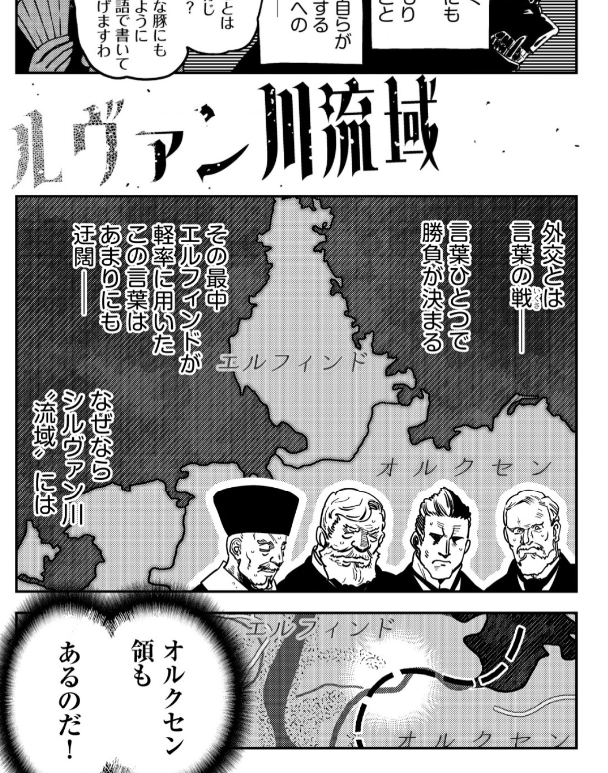 オルクセン、コミック最新話。いやはや遂に「国家安康」「君臣豊楽」もビックリのこじつけ開戦が来ましたよ… ホント、戦争は地獄だぜ… #オルクセン王国史 