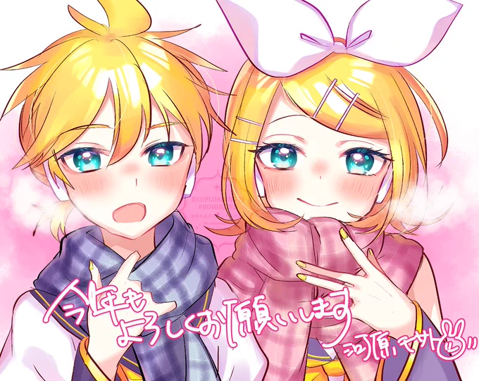 めちゃくちゃ今更ですが 描き初め鏡音です 