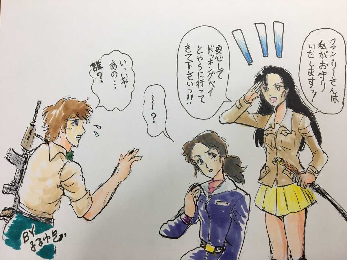 BS11のガンダムオリジンがいよいよ一年戦争篇に突入して、コロニーの悲劇が…
その逸話に登場したファン・リーは西隊長と声が同じなので、このパロを描きました。 