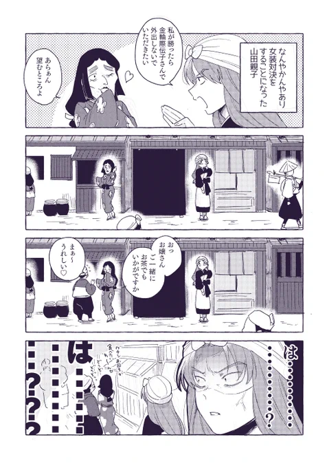 伝子vs利子 