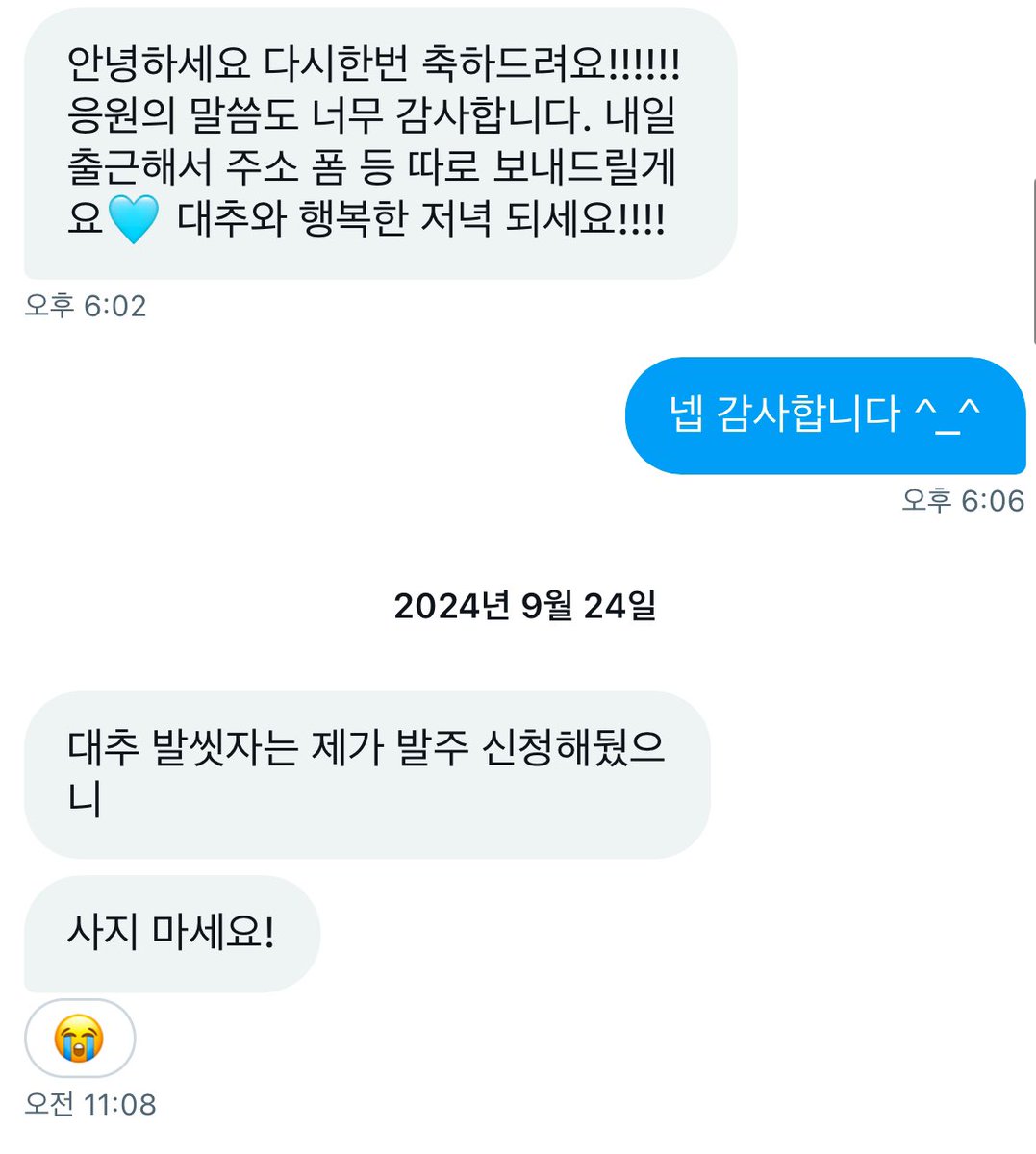 #발을씻자 를 공론화(🤍)합니다.

1. 기업과 관련 없는 한 강아지의 입양 홍보 포스터를 제작 및 홍보, 유료 프로모션까지 진행함
2. 그렇게 우리와 만나게 해줌
3. 대추를 위한 입양 축하 선물과 손편지 등을 준비하여 감동을 줌