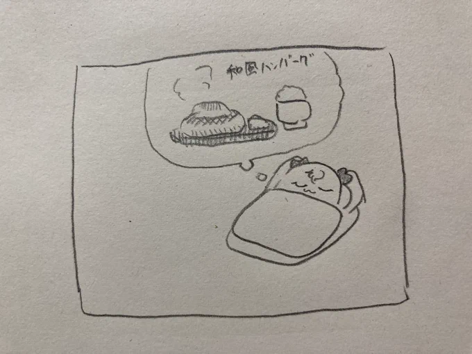 ねる 