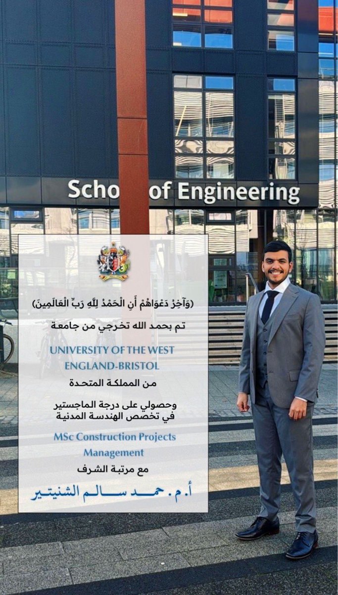 ولله الحمد والشكر ،،

حصلت على شهادة الماجستير في الهندسة المدنية بعنوان 

" أثر ممارسات الاستدامة على إدارة المشاريع الهندسية في الكويت "

مع مرتبة الشرف 👨‍🎓

اسأل الله التوفيق لي ولكم،