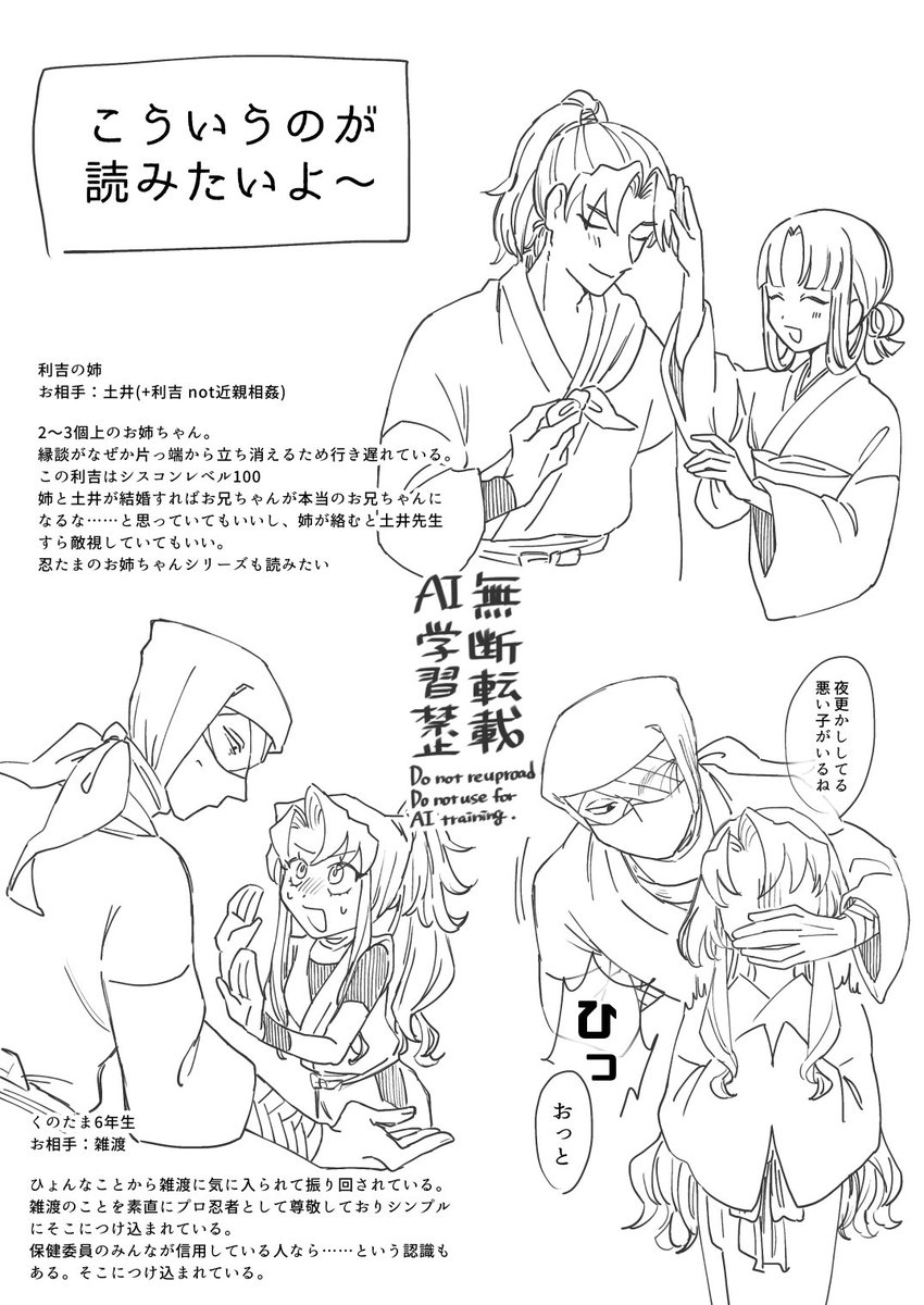 inur73's tweet photo. #RKRNプラス #RKRN夢
読みたい夢設定を練っただけのらくがきです

⚠️夢主姿/顔あり https://t.co/13dXVNSChC